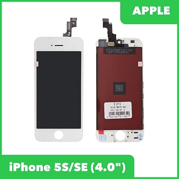 Модуль для Apple iPhone 5S, SE (яркая подсветка), класс (AAA), белый
